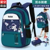 Sb047ae7bd9aa41a8824a44cdf861d8a5Z.webp Sac à dos scolaire orthopédique et imperméable
